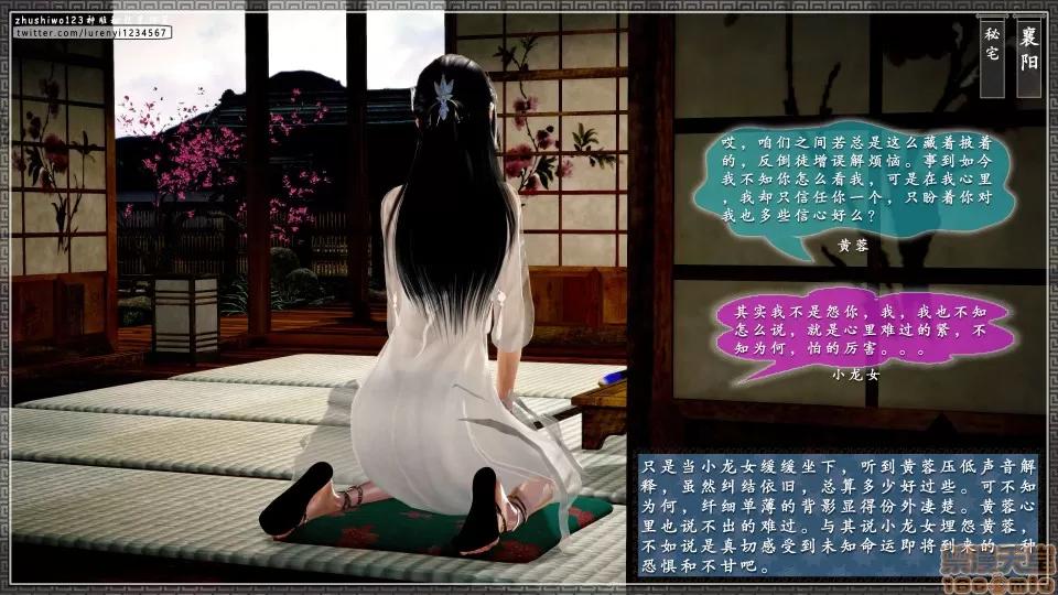 神雕秘传 神雕秘传 17 第187页