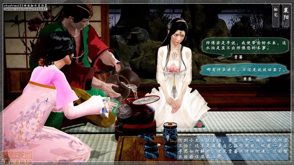 神雕秘传 神雕秘传 17 第188页