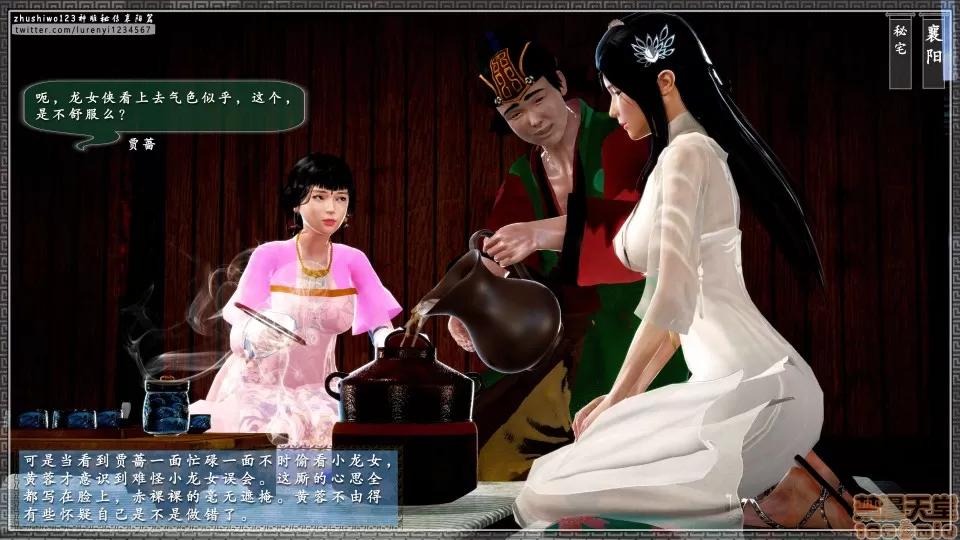 神雕秘传 神雕秘传 17 第189页
