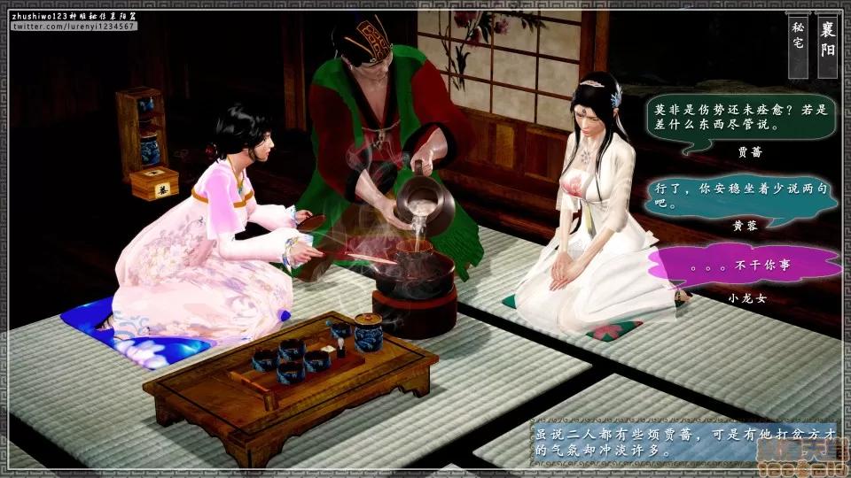 神雕秘传 神雕秘传 17 第191页