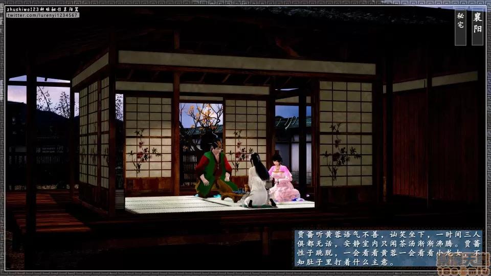 神雕秘传 神雕秘传 17 第192页