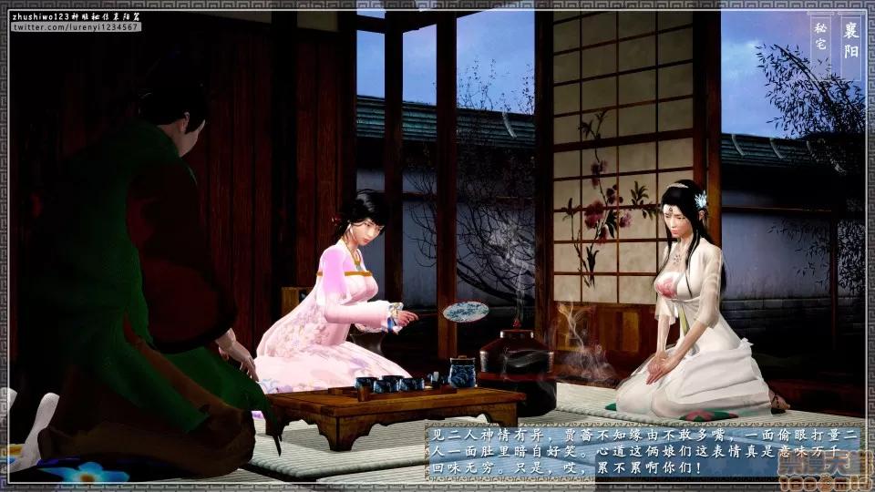 神雕秘传 神雕秘传 17 第197页