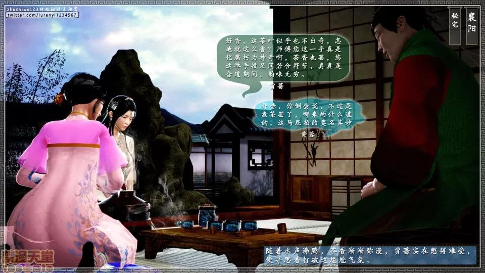 神雕秘传 神雕秘传 17 第198页