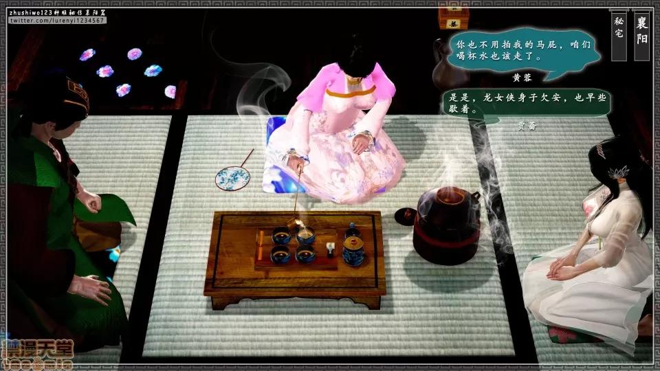 神雕秘传 神雕秘传 17 第199页