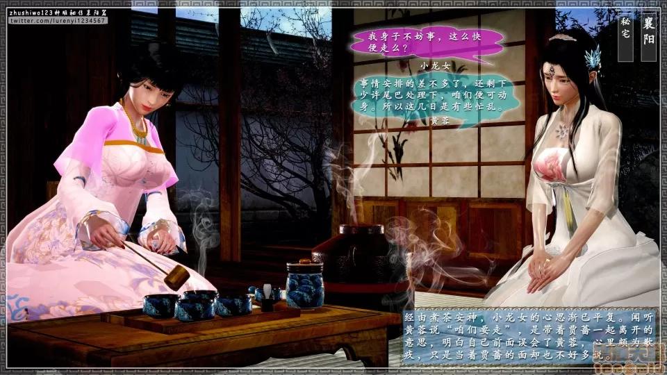 神雕秘传 神雕秘传 17 第200页
