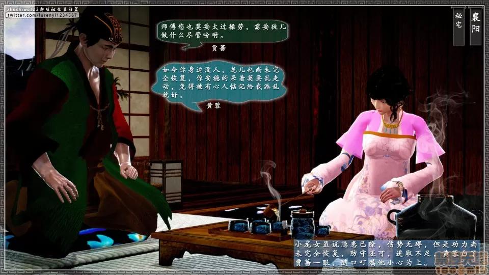 神雕秘传 神雕秘传 17 第201页