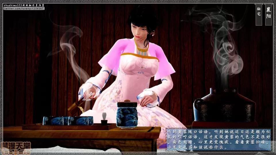 神雕秘传 神雕秘传 17 第202页