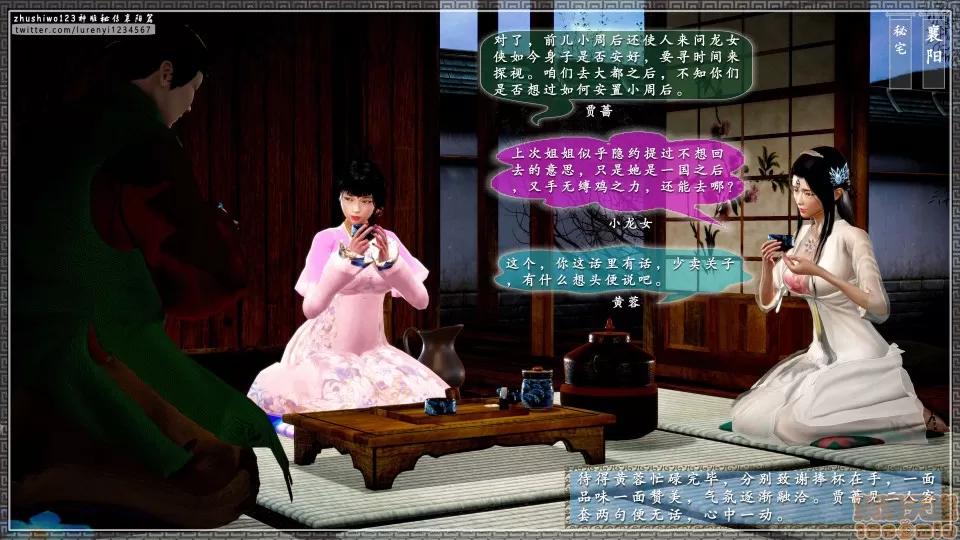 神雕秘传 神雕秘传 17 第204页