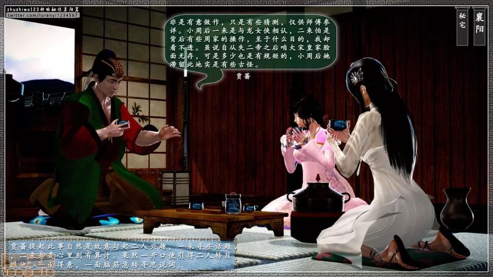 神雕秘传 神雕秘传 17 第205页