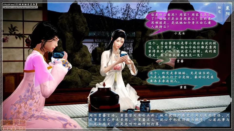 神雕秘传 神雕秘传 17 第206页