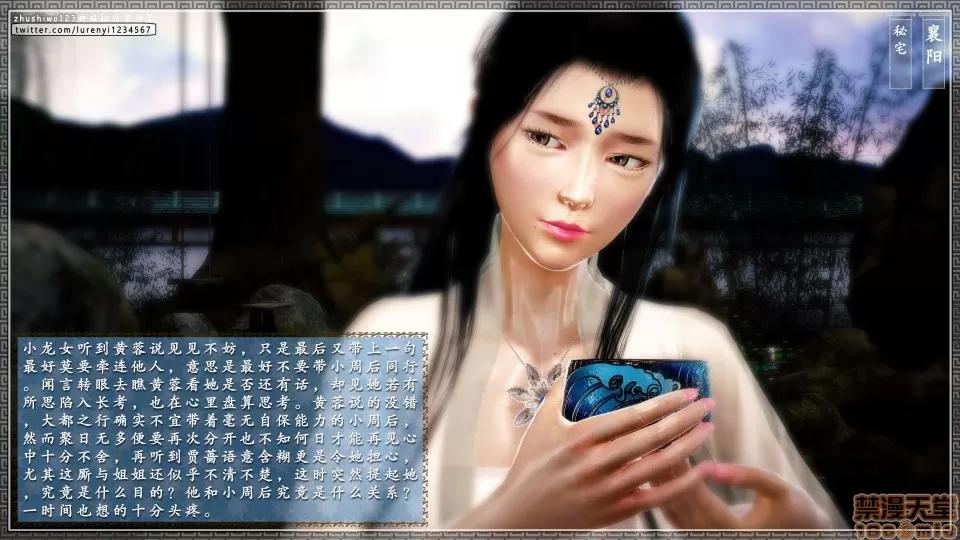 神雕秘传 神雕秘传 17 第208页