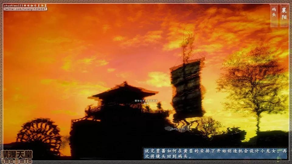 神雕秘传 神雕秘传 17 第211页