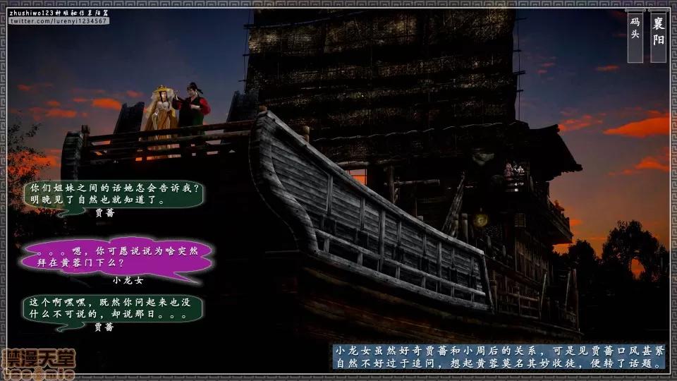 神雕秘传 神雕秘传 17 第212页