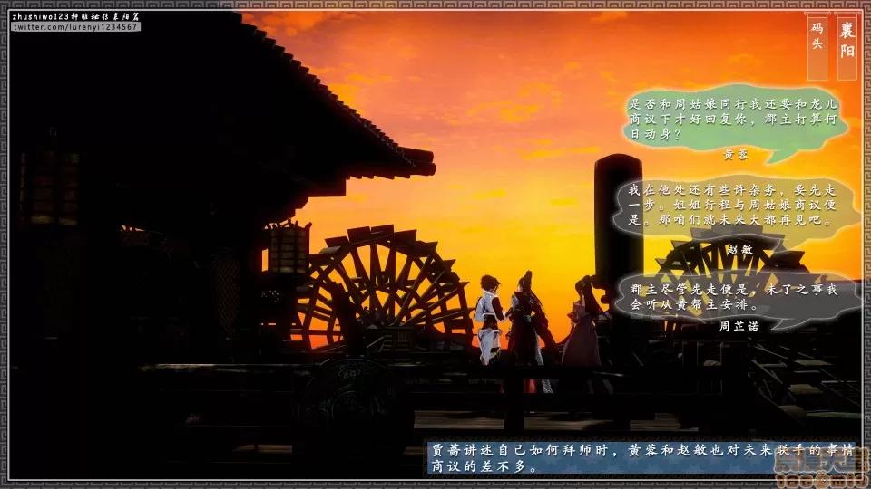 神雕秘传 神雕秘传 17 第213页