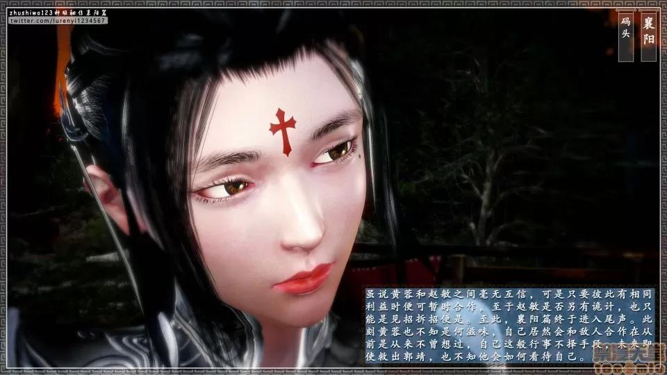 神雕秘传 神雕秘传 17 第214页
