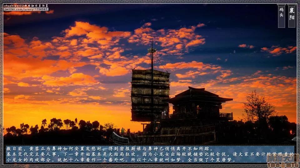 神雕秘传 神雕秘传 17 第216页