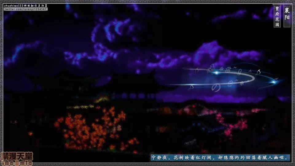 神雕秘传 神鵰秘传 18-1 第3页