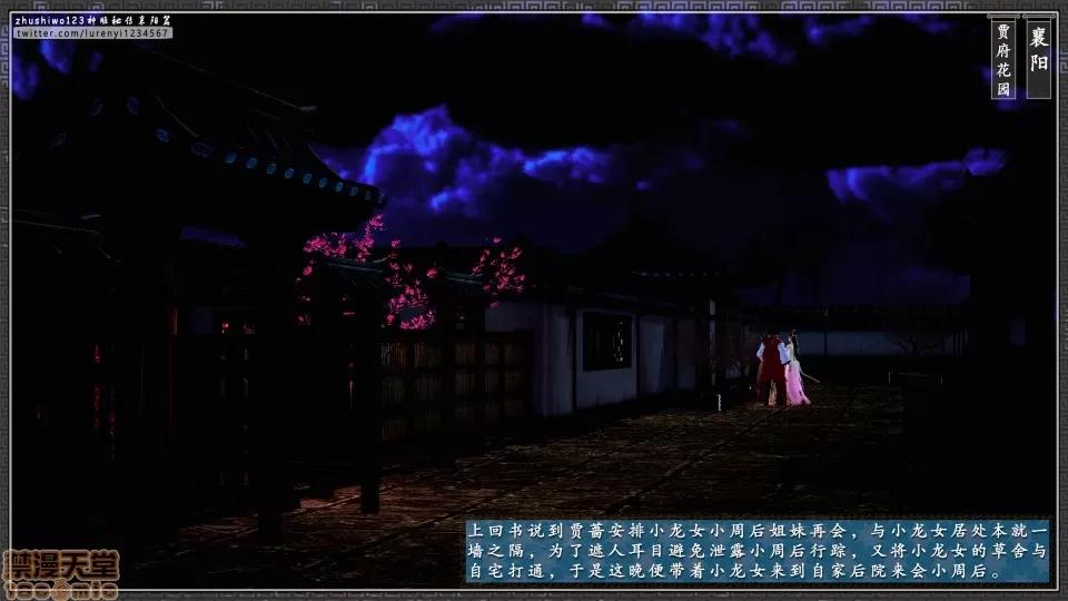 神雕秘传 神鵰秘传 18-1 第23页