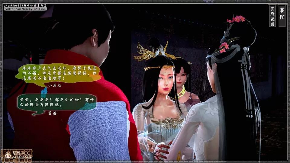 神雕秘传 神鵰秘传 18-1 第26页