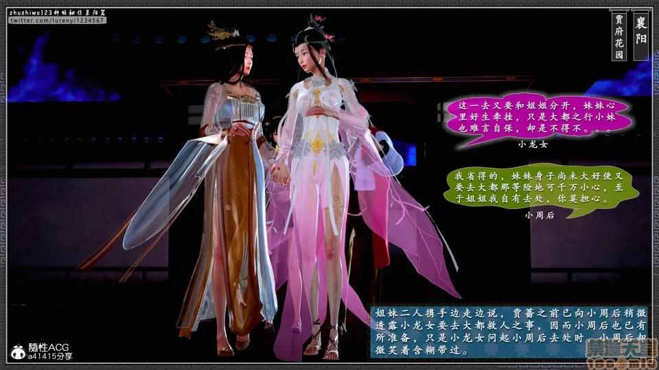 神雕秘传 神鵰秘传 18-1 第30页