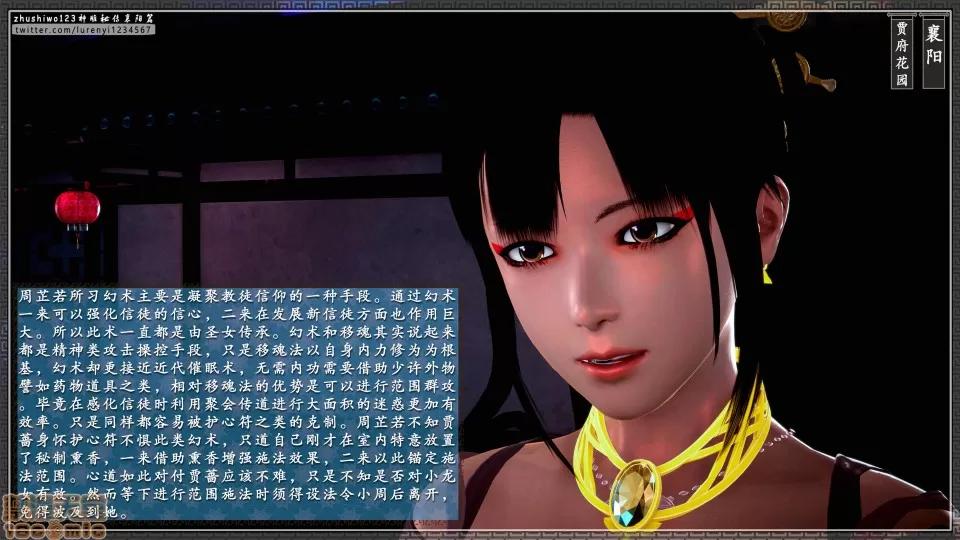 神雕秘传 神鵰秘传 18-1 第33页