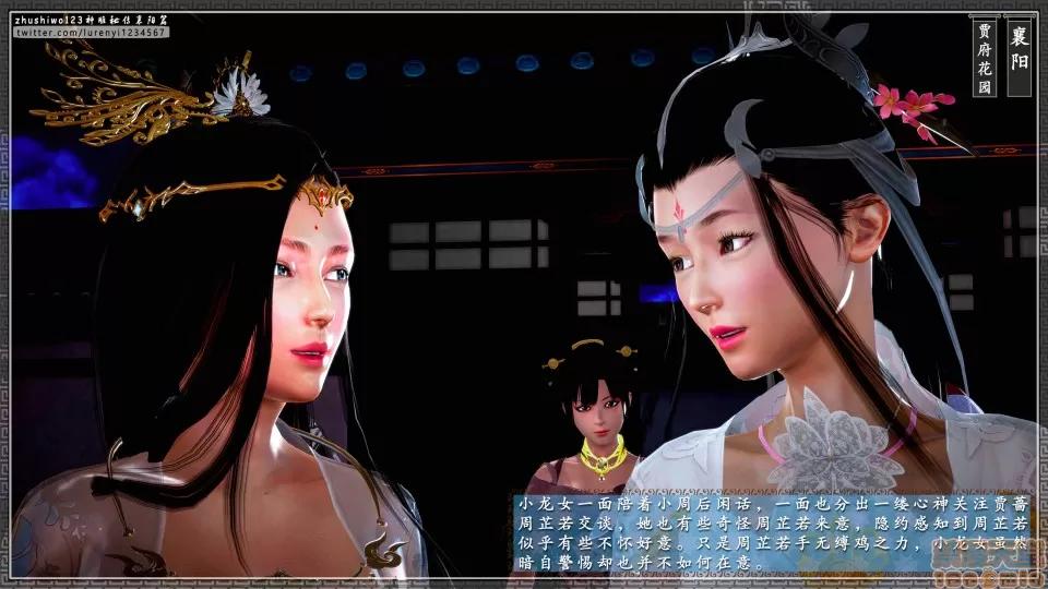神雕秘传 神鵰秘传 18-1 第34页