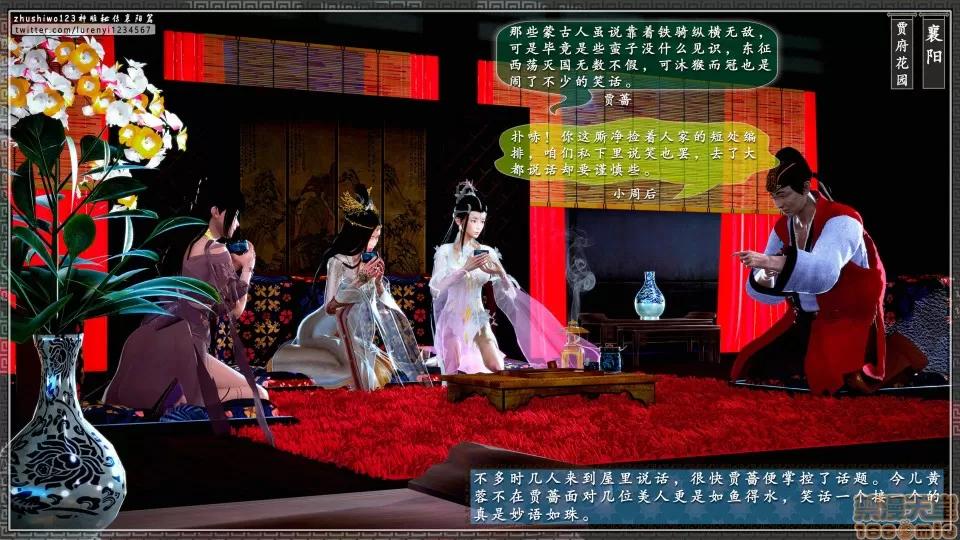 神雕秘传 神鵰秘传 18-1 第35页