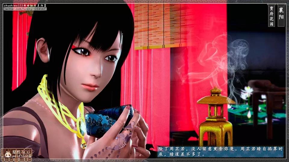 神雕秘传 神鵰秘传 18-1 第40页