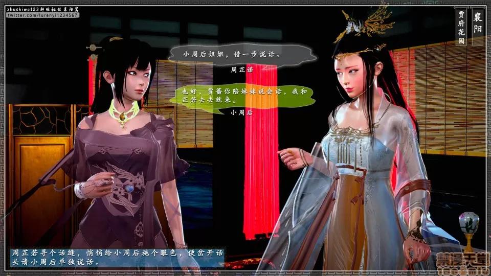 神雕秘传 神鵰秘传 18-1 第41页