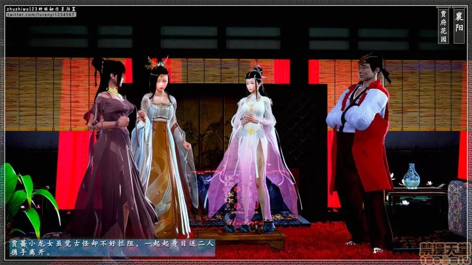 神雕秘传 神鵰秘传 18-1 第42页