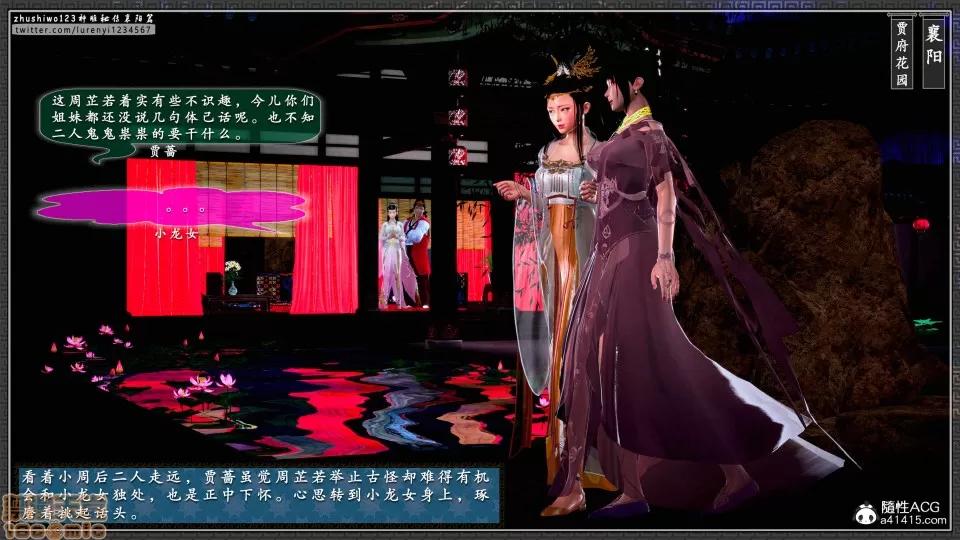 神雕秘传 神鵰秘传 18-1 第43页