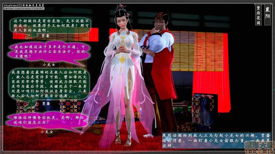 神雕秘传 神鵰秘传 18-1 第45页
