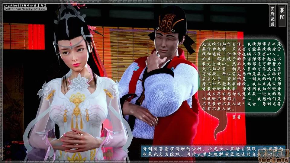 神雕秘传 神鵰秘传 18-1 第46页