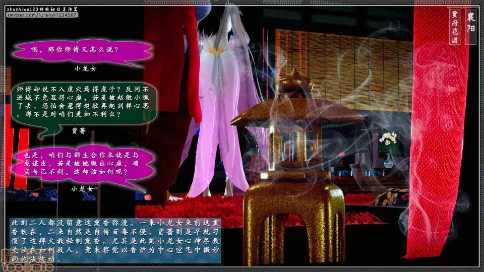 神雕秘传 神鵰秘传 18-1 第47页