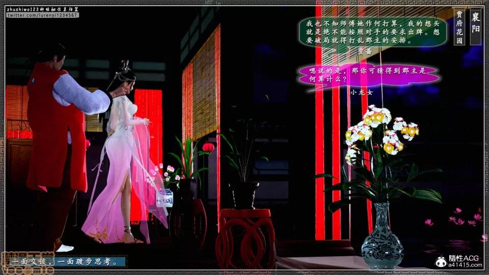 神雕秘传 神鵰秘传 18-1 第48页