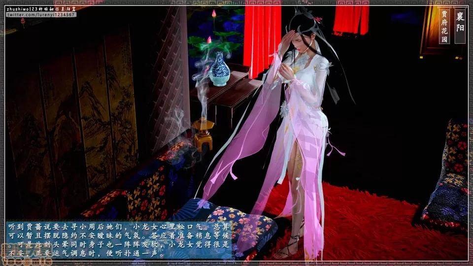 神雕秘传 神鵰秘传 18-1 第53页