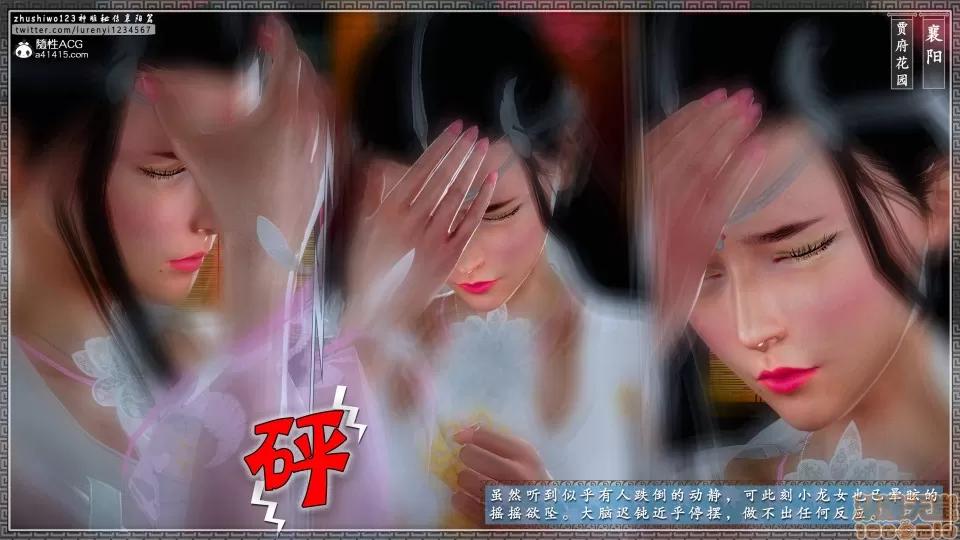 神雕秘传 神鵰秘传 18-1 第54页