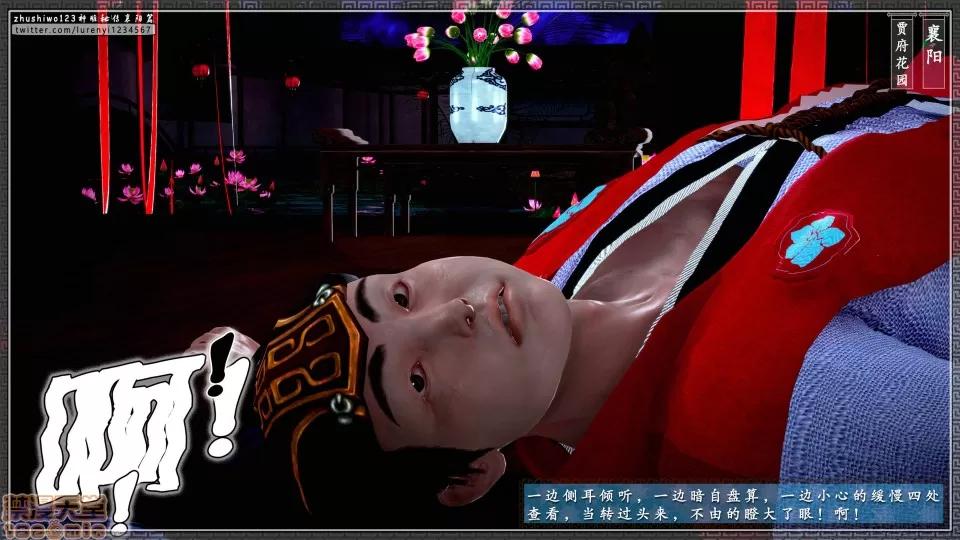 神雕秘传 神鵰秘传 18-1 第65页