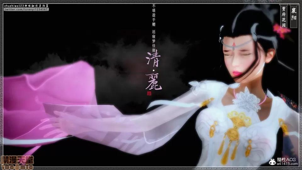 神雕秘传 神鵰秘传 18-1 第76页