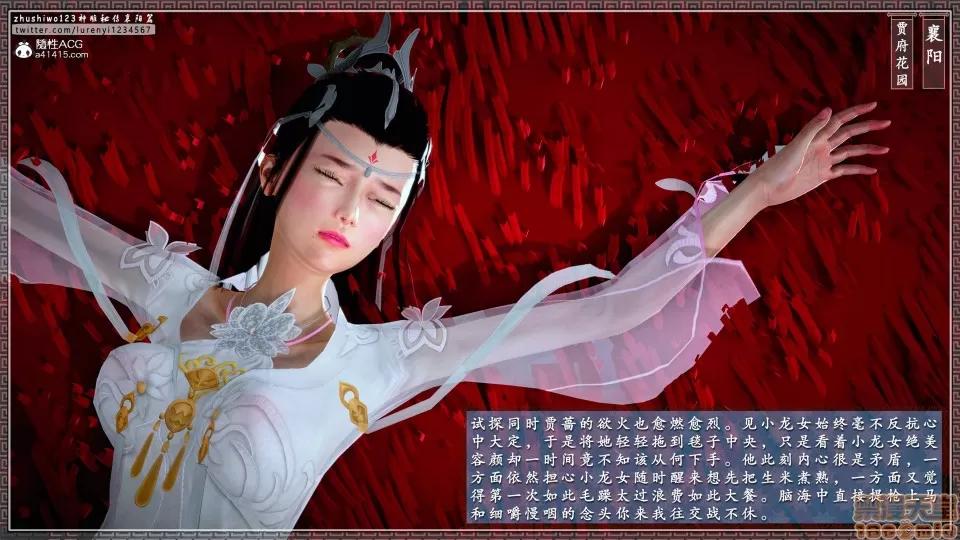 神雕秘传 神鵰秘传 18-1 第87页