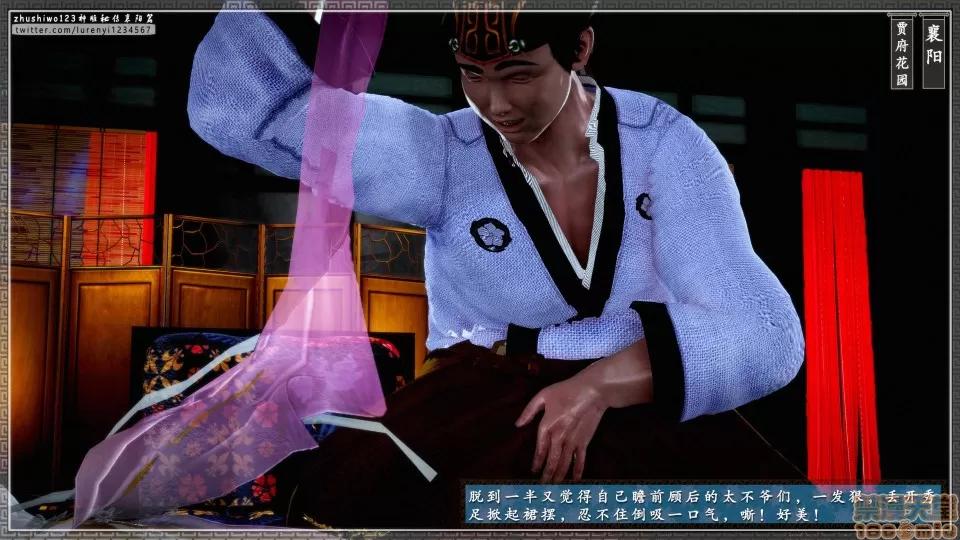 神雕秘传 神鵰秘传 18-1 第89页