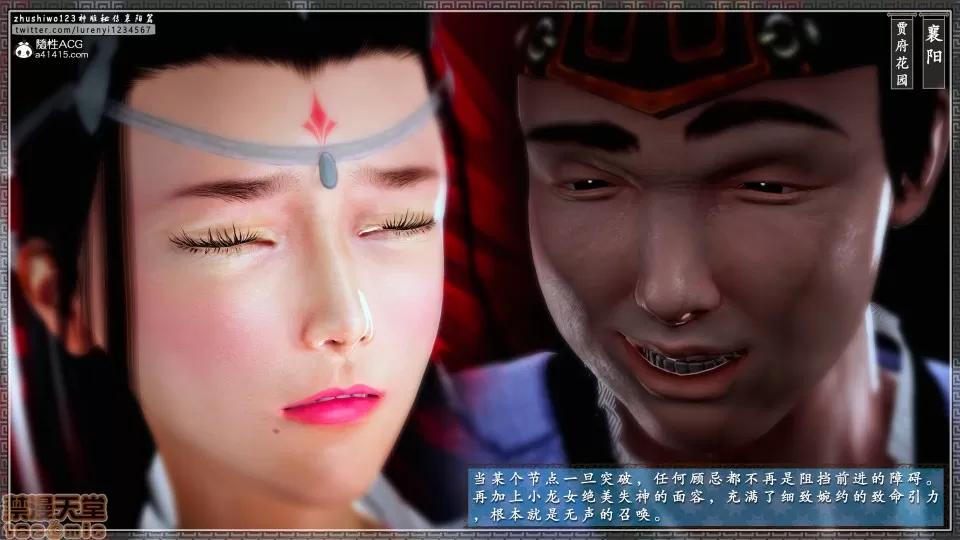 神雕秘传 神鵰秘传 18-1 第94页