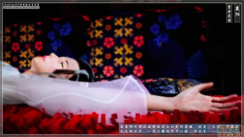 神雕秘传 神鵰秘传 18-1 第95页