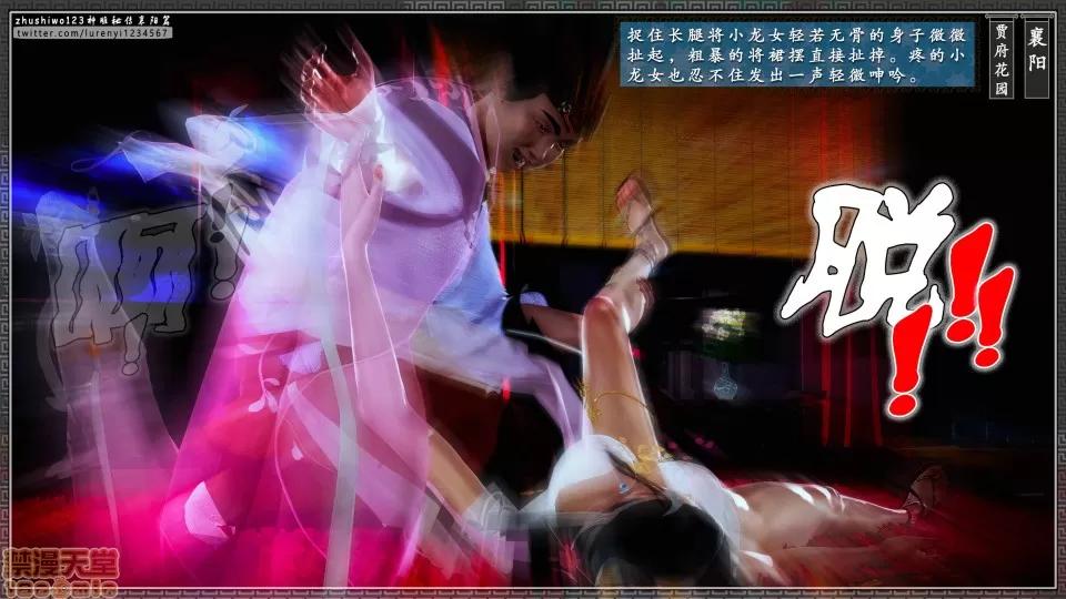 神雕秘传 神鵰秘传 18-1 第96页
