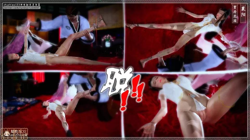 神雕秘传 神鵰秘传 18-1 第97页