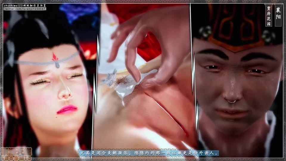 神雕秘传 神鵰秘传 18-1 第102页