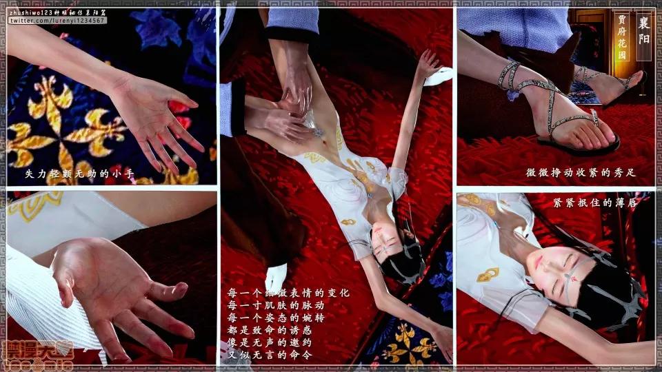 神雕秘传 神鵰秘传 18-1 第109页