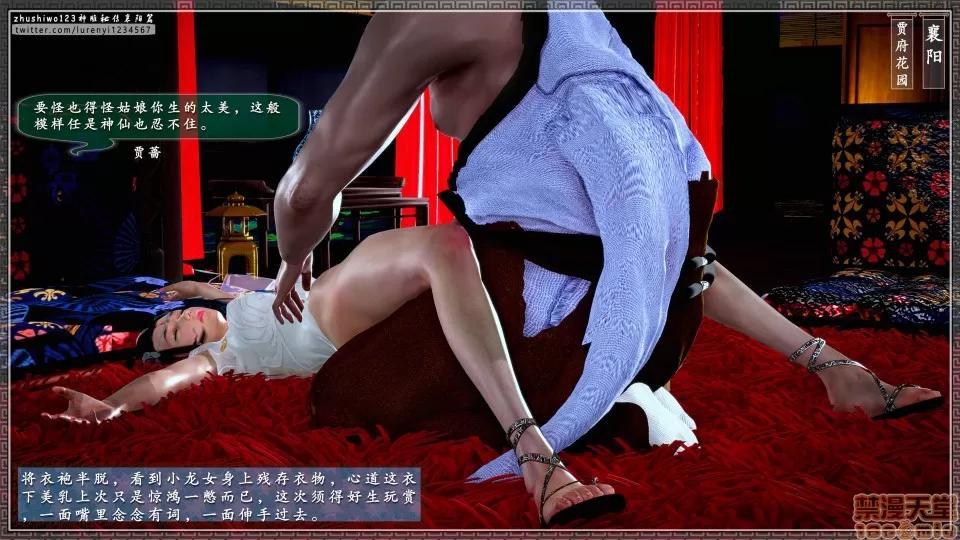 神雕秘传 神鵰秘传 18-1 第125页
