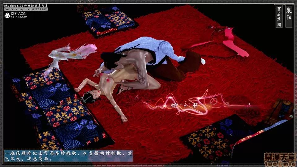 神雕秘传 神鵰秘传 18-1 第144页