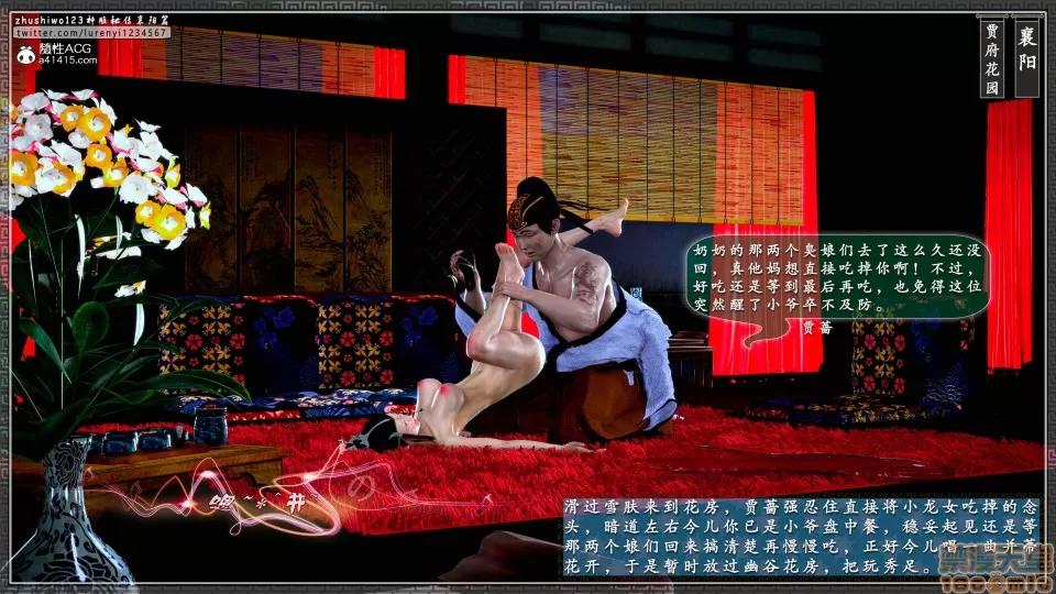 神雕秘传 神鵰秘传 18-1 第150页